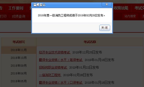江西一級(jí)消防工程師成績(jī)查詢,江西一級(jí)消防工程師成績(jī)查詢官網(wǎng)  第2張