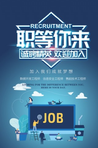 招聘信息安全工程師信息安全工程師招聘網獵聘網  第2張