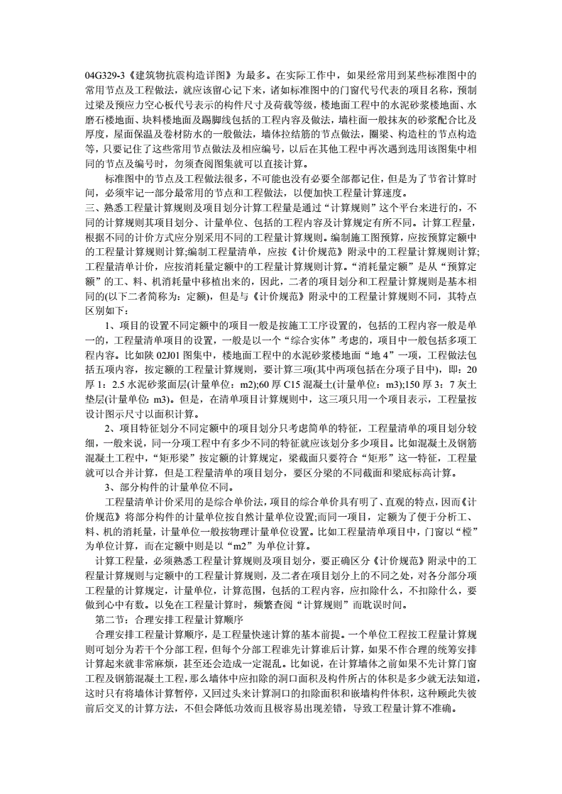 造價工程師 英語造價工程師翻譯  第1張