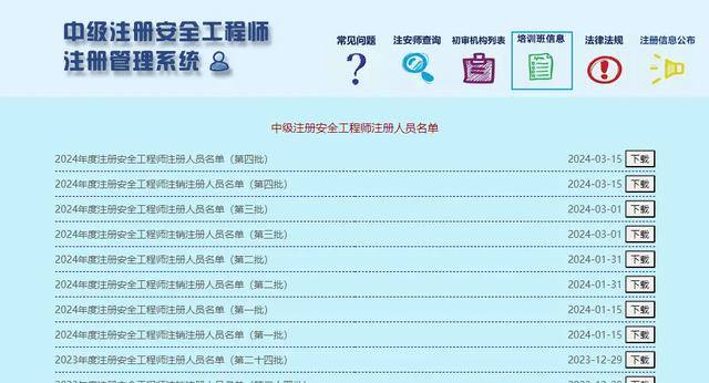 注冊(cè)安全工程師能掛多少錢,注冊(cè)安全工程師可以掛多少錢一年  第1張