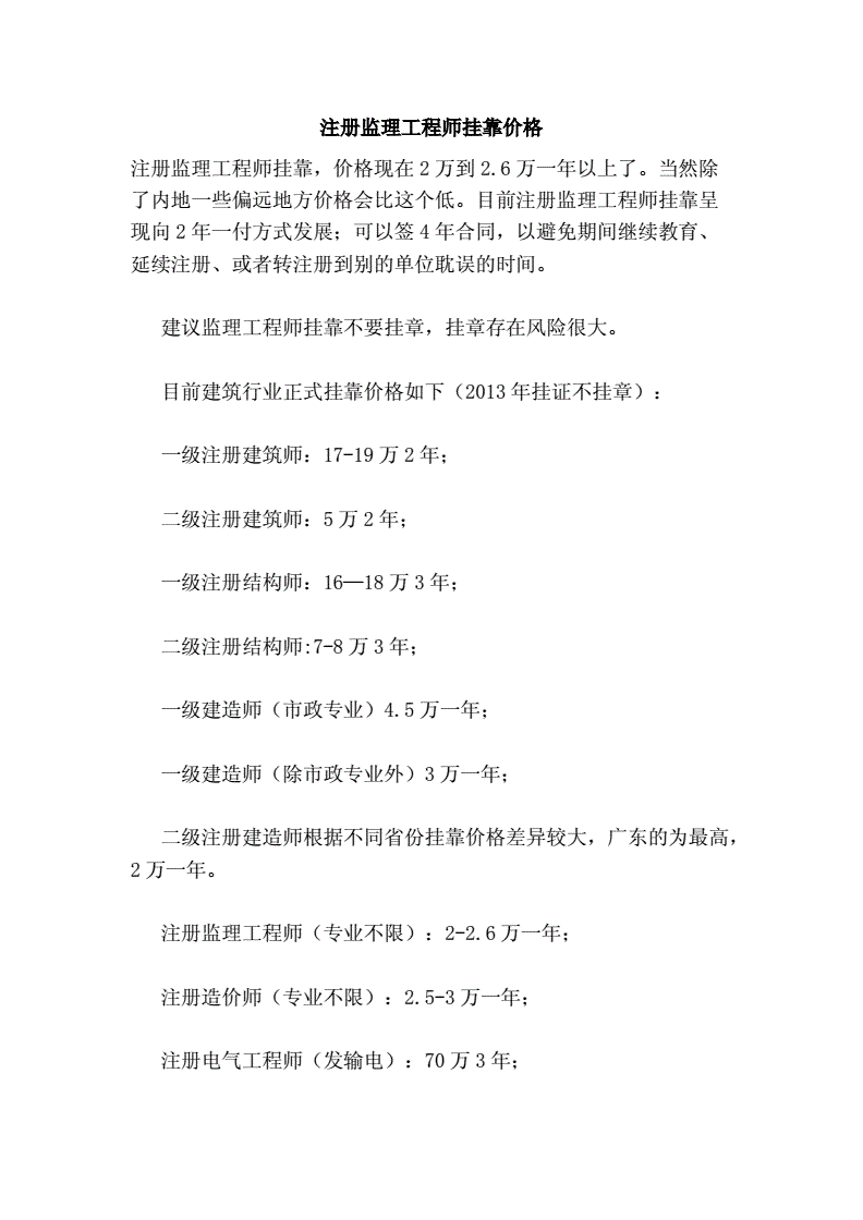 監(jiān)理工程師注銷注冊后重新初始注冊監(jiān)理工程師注銷  第1張