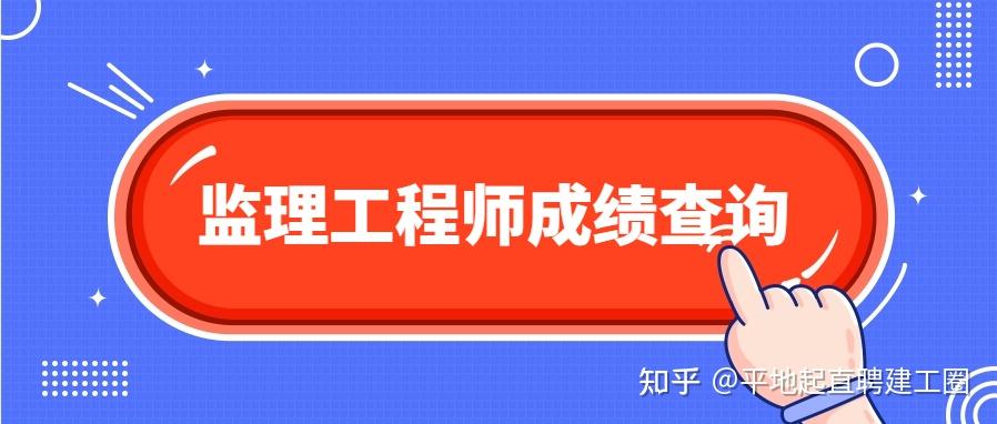 河南省監(jiān)理工程師查詢,河南省監(jiān)理工程師查詢網(wǎng)  第1張