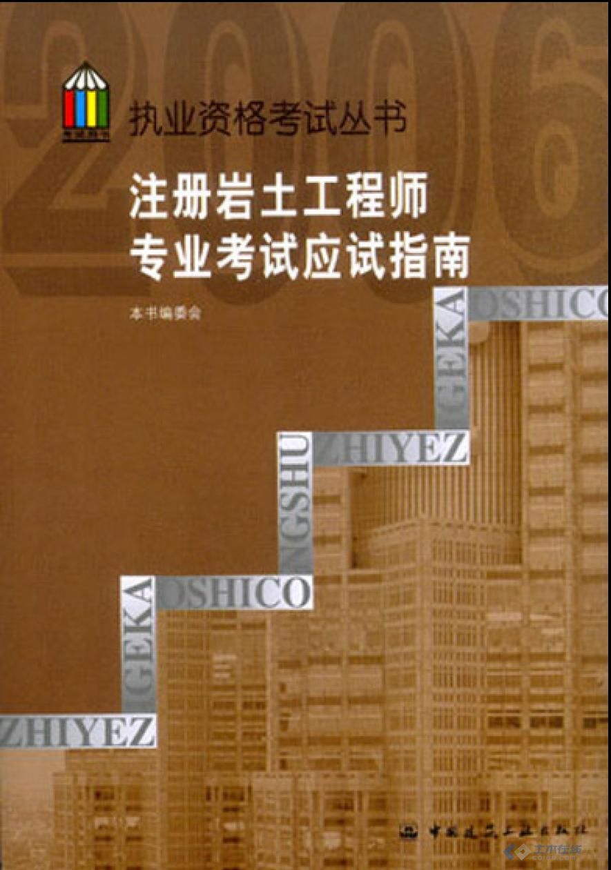 巖土工程師基礎(chǔ)課程名師推薦,注冊巖土工程師基礎(chǔ)課程  第1張