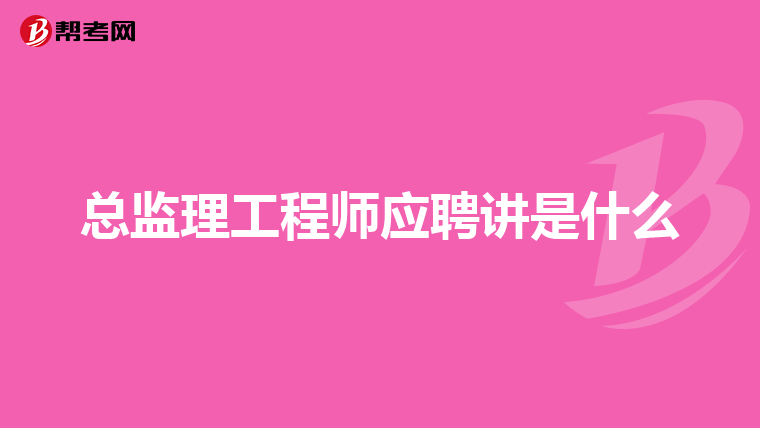 江蘇省監理工程師變更江蘇省監理工程師變更注冊流程  第1張