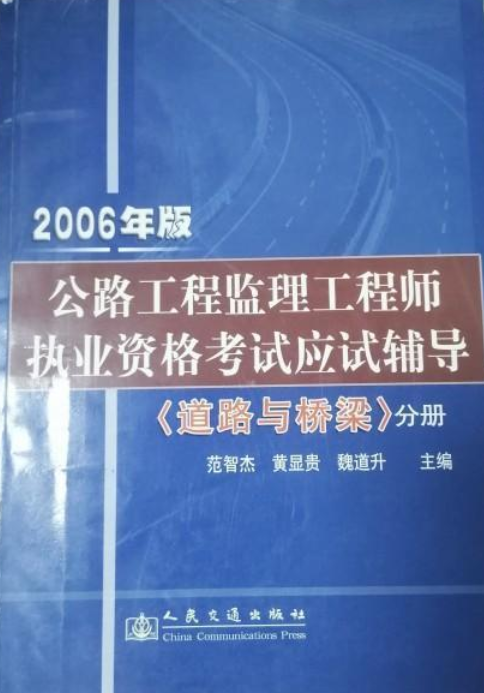 如何取得監理工程師證如何考取監理工程師職業資格證  第1張