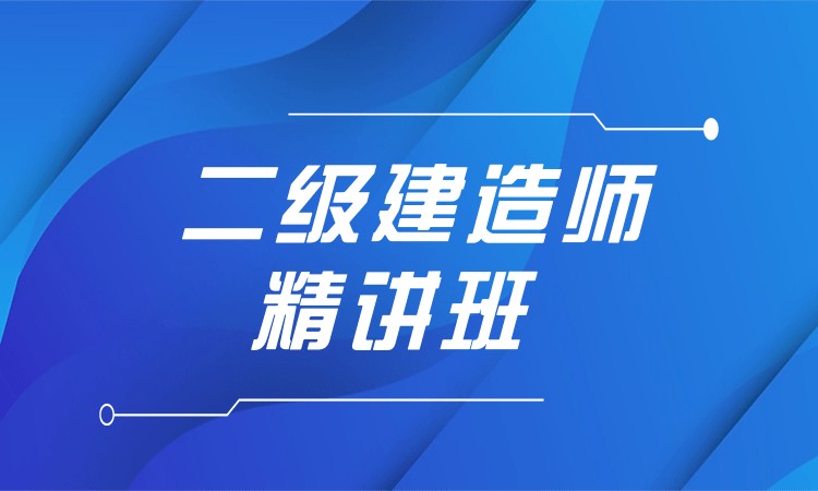 包含二級建造師有用嗎的詞條  第2張