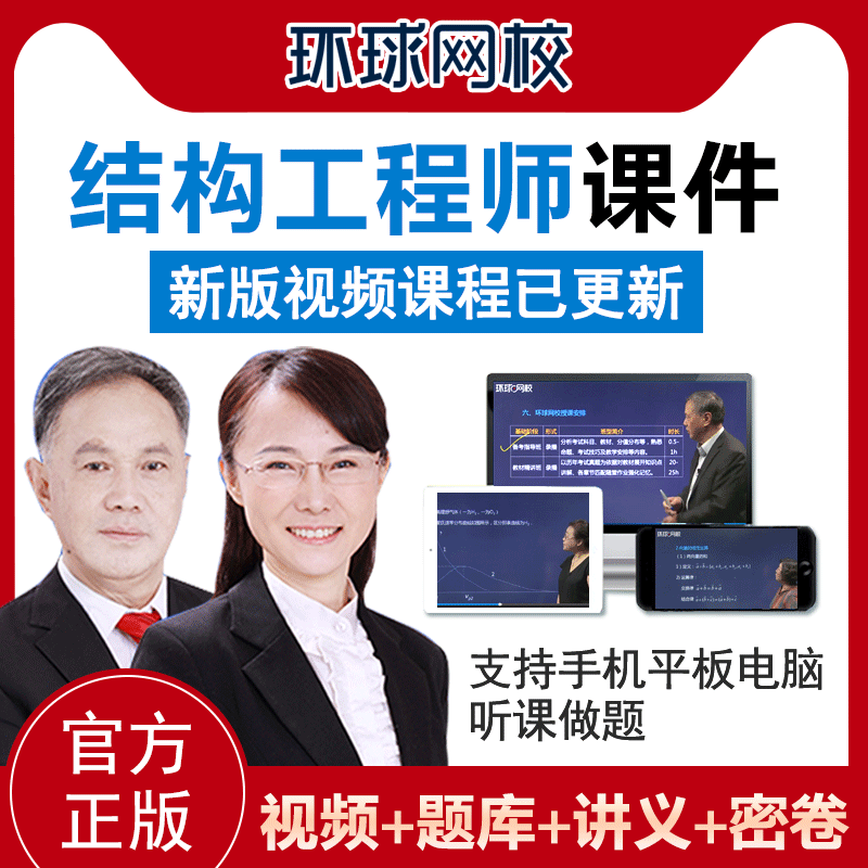 結(jié)構(gòu)工程師概念,結(jié)構(gòu)工程師的定義  第1張
