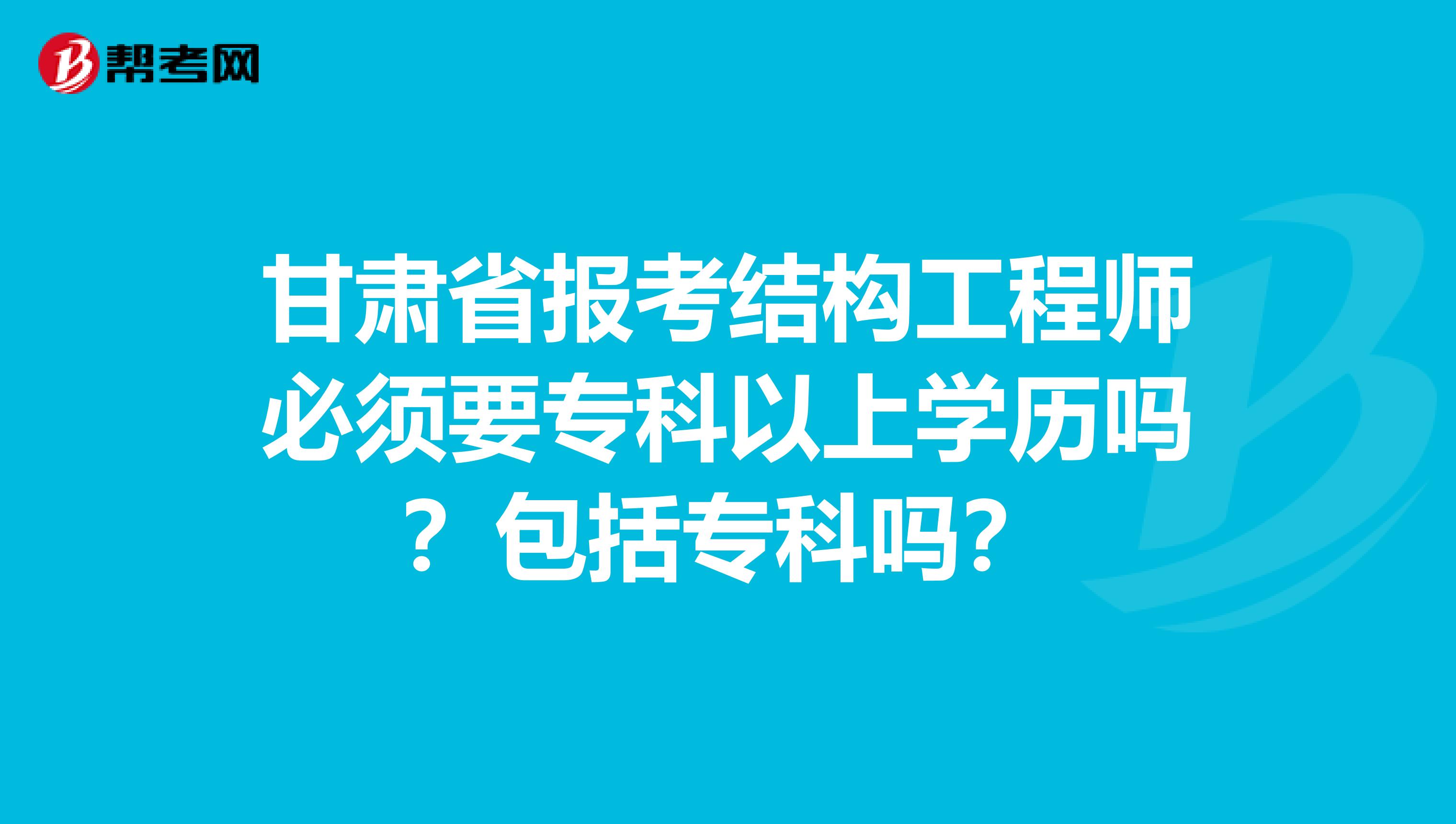 注冊(cè)結(jié)構(gòu)工程師轉(zhuǎn)注時(shí)需要什么資料,轉(zhuǎn)注結(jié)構(gòu)工程師報(bào)考條件  第1張