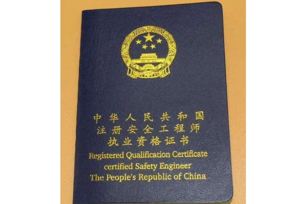 注冊(cè)安全工程師報(bào)名時(shí)間2021江西,江西注冊(cè)安全工程師準(zhǔn)考證打印  第1張