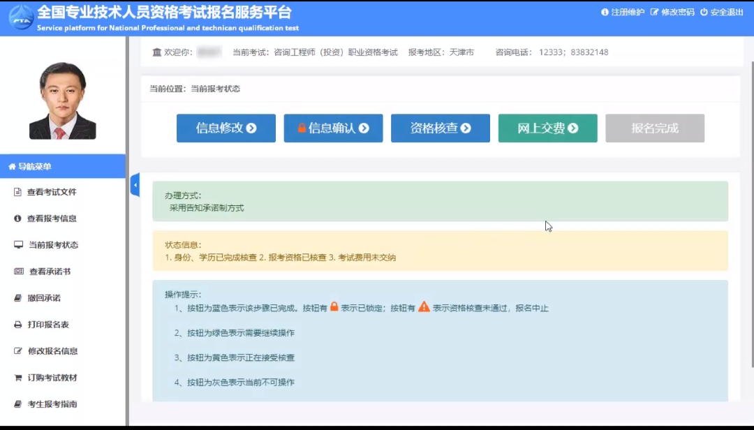 武漢造價工程師考試地點,武漢造價工程師代報名  第1張