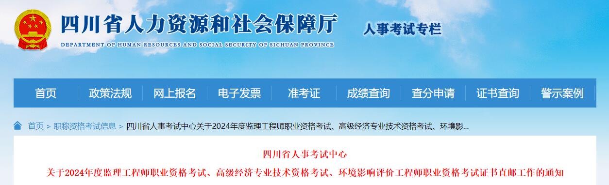 2020年監理工程師考試科目2020年監理工程師考試科目有哪些  第1張