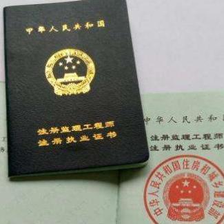 注冊監理工程師在哪個網站報名,注冊監理工程師網上學習  第2張