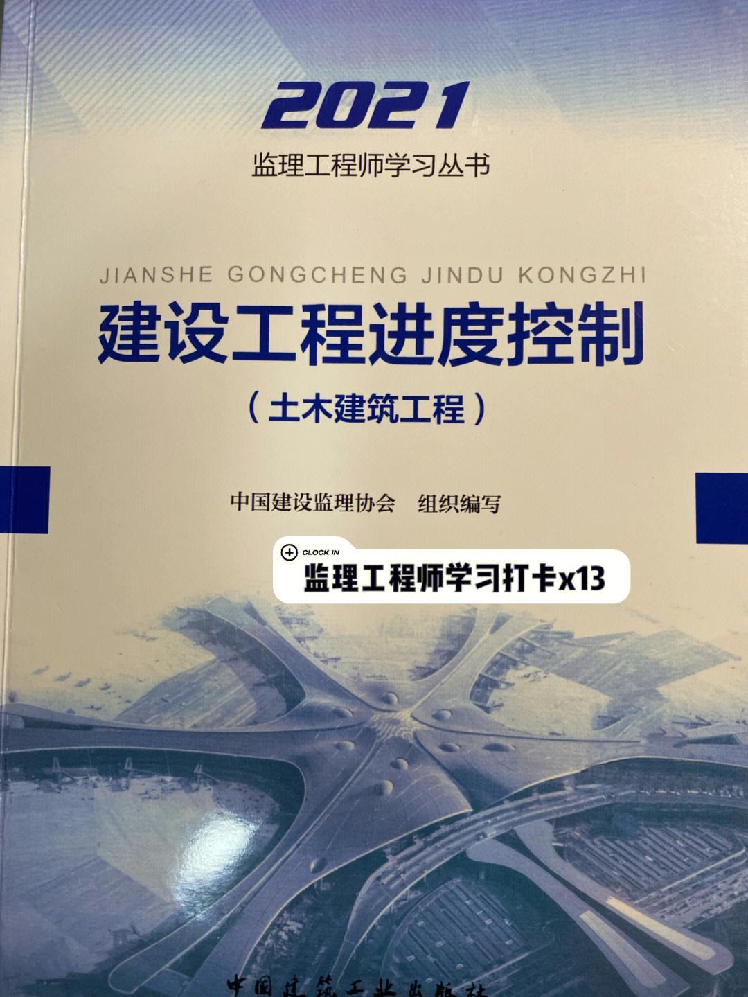 注冊監理工程師在哪個網站報名,注冊監理工程師網上學習  第1張