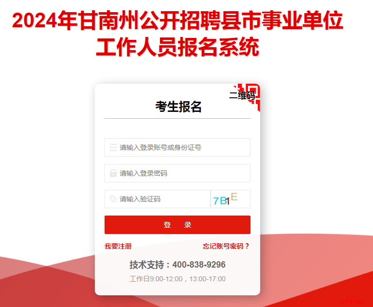 甘肅監理工程師準考證打印地點,甘肅省監理工程師準考證打印時間  第1張