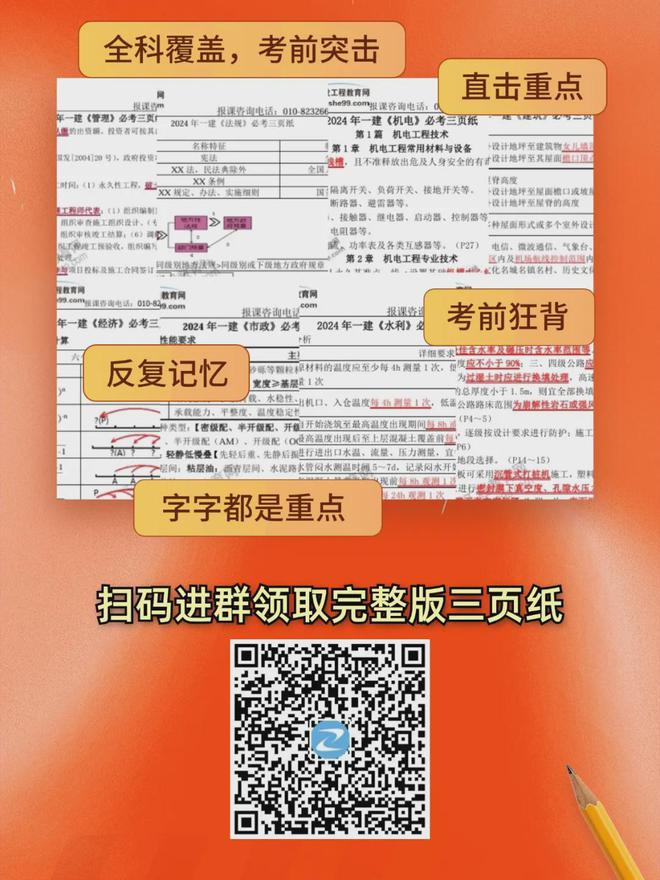 一級建造師考試網校,一級建造師考試網  第2張