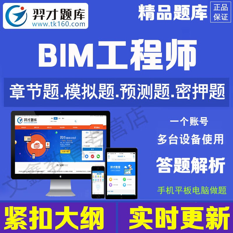 bim工程師是注冊(cè)類還是非注冊(cè)類bim工程師想考注冊(cè)  第1張