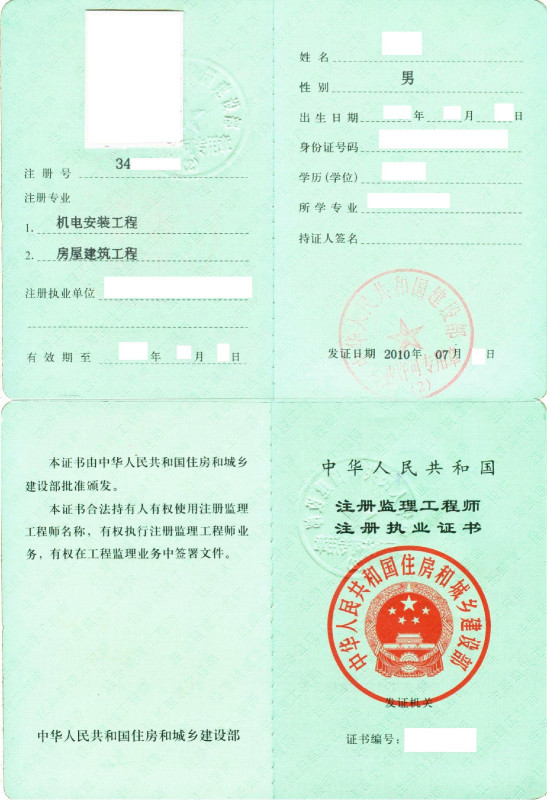 深圳注冊監(jiān)理工程師深圳注冊監(jiān)理工程師招聘信息  第1張