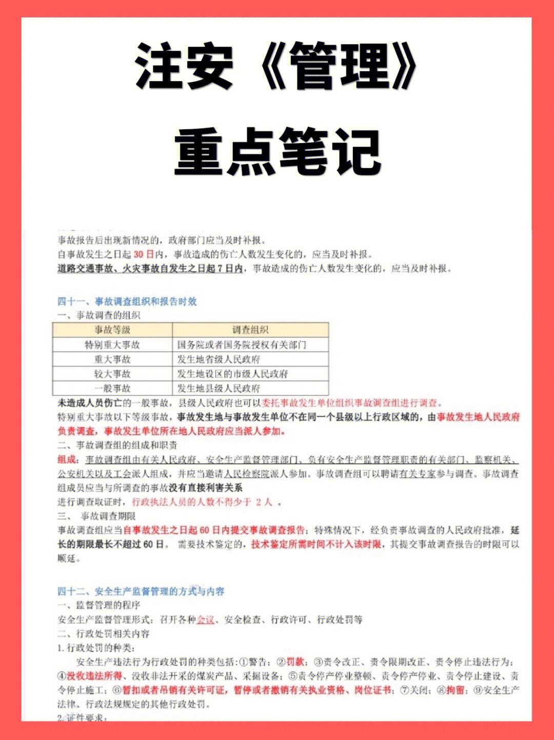 安全工程師考試網(wǎng),今朝安全工程師  第1張