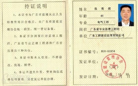 監(jiān)理工程師屬于什么證監(jiān)理工程師是一個(gè)證  第2張