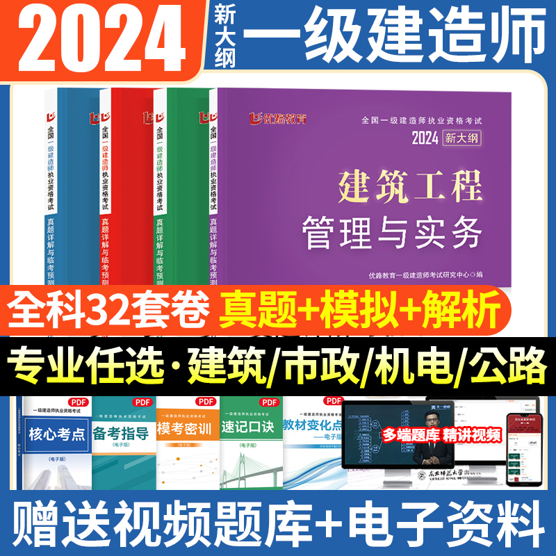 一級(jí)建造師考試試題題庫,一級(jí)建造師習(xí)題庫  第2張