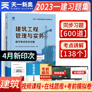 一級建造師教材區(qū)別,一建教材用書一級建造師教材用書  第1張