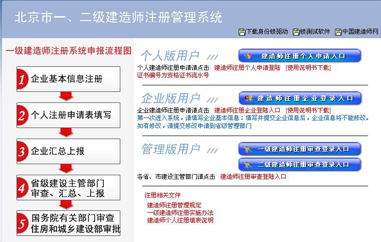 二級(jí)建造師變更注冊(cè)查詢(xún)網(wǎng)址二級(jí)建造師變更注冊(cè)查詢(xún)  第1張