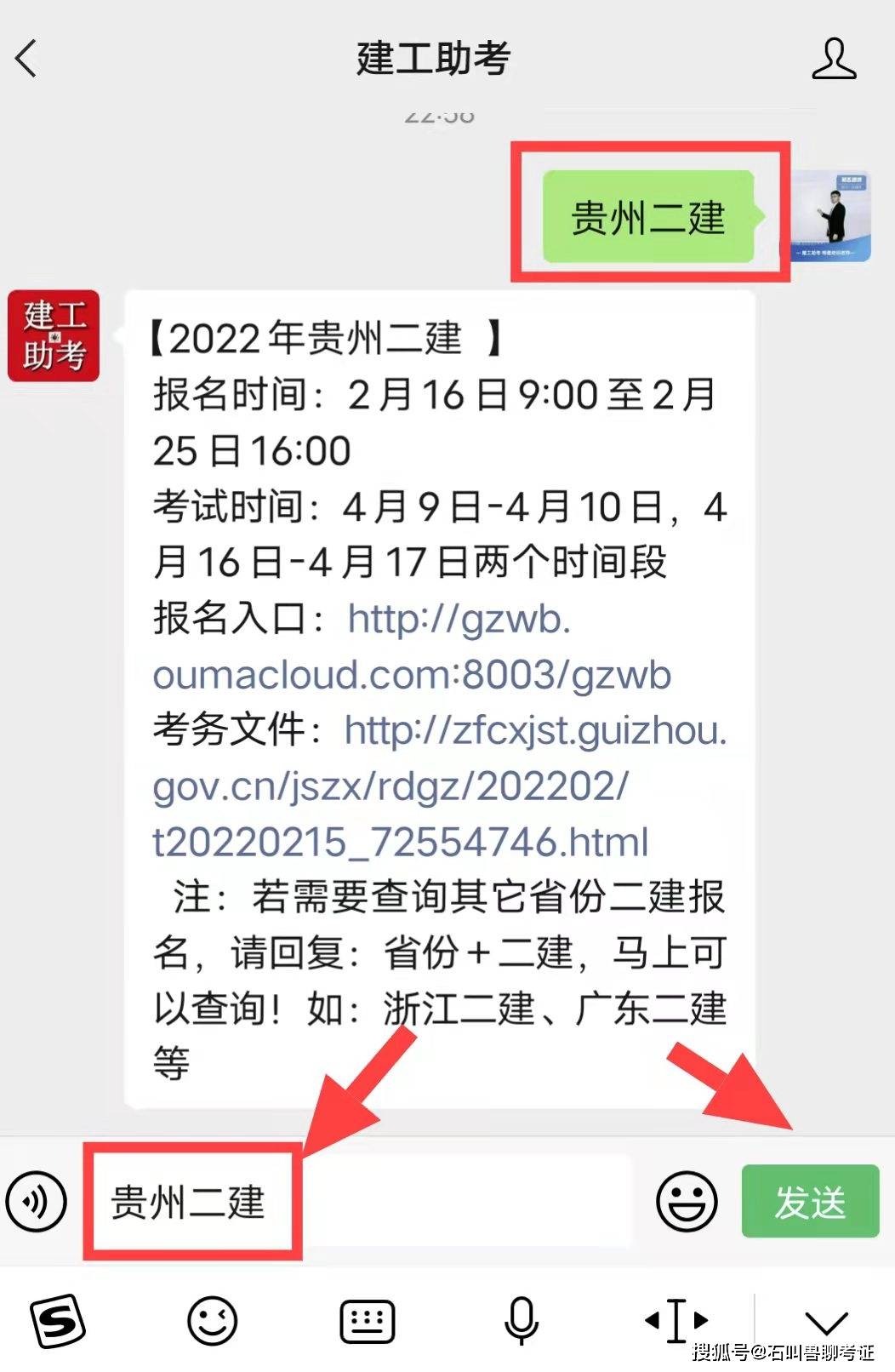 二級(jí)建造師變更注冊(cè)查詢(xún)網(wǎng)址二級(jí)建造師變更注冊(cè)查詢(xún)  第2張