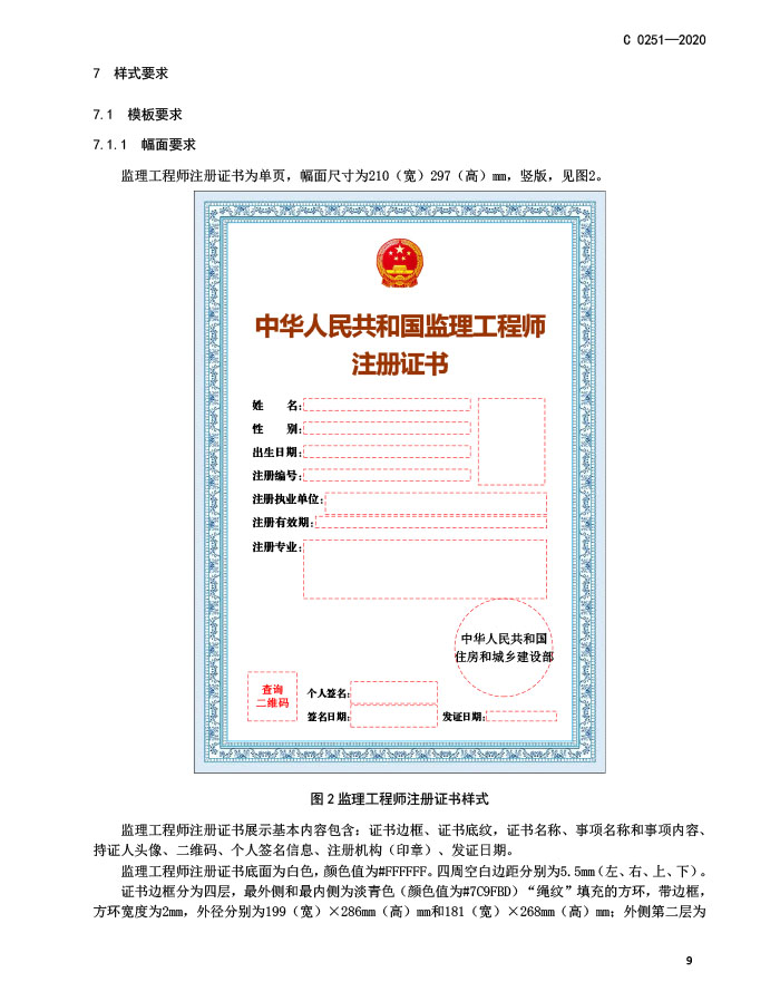 注冊(cè)監(jiān)理工程師去哪里注冊(cè),哪里報(bào)考注冊(cè)監(jiān)理工程師  第1張