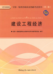 一級建造師證書申領一級建造師資格證領取  第2張