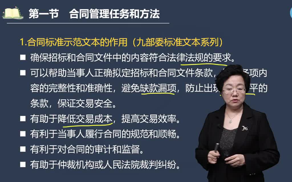監(jiān)理工程師視頻嗶哩嗶哩王竹梅的簡(jiǎn)單介紹  第1張