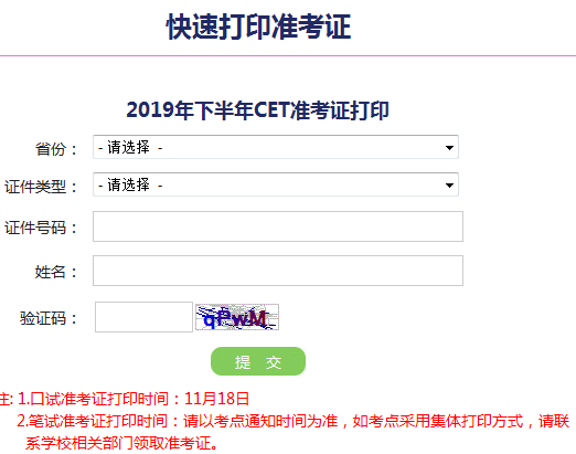 四川2021年二級建造師準考證打印,四川二級建造師準考證打印時間  第2張