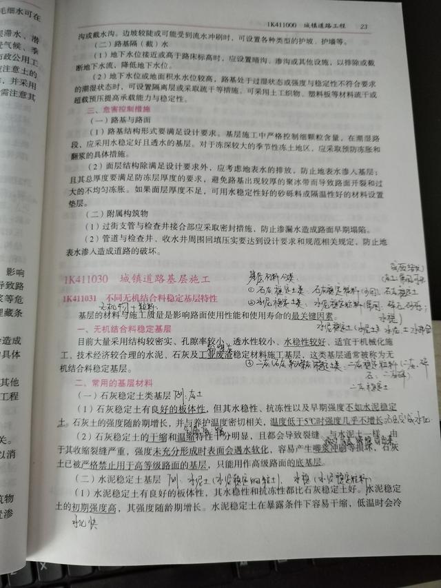 一級建造師 備考一級建造師備考經(jīng)驗  第1張