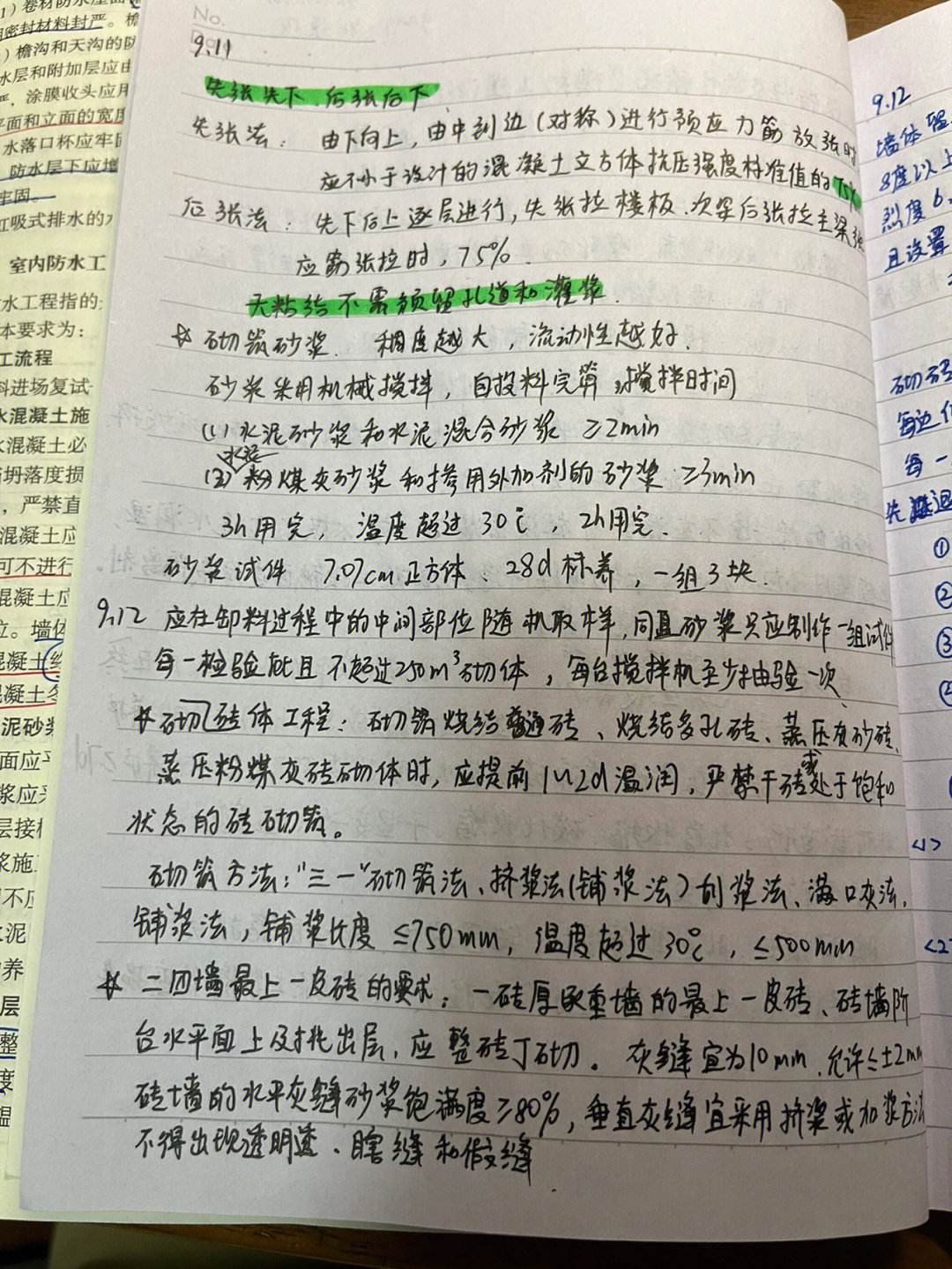 一級建造師 備考一級建造師備考經(jīng)驗  第2張