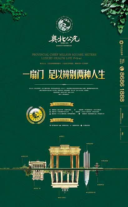 房地產策劃文案,房地產策劃文案 李慧娟濟南  第1張