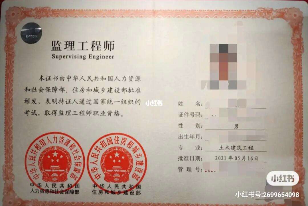 設備安裝監理工程師設備安裝監理工程師培訓資料  第1張
