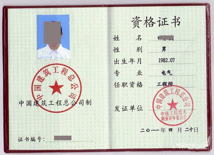 設備安裝監理工程師設備安裝監理工程師培訓資料  第2張