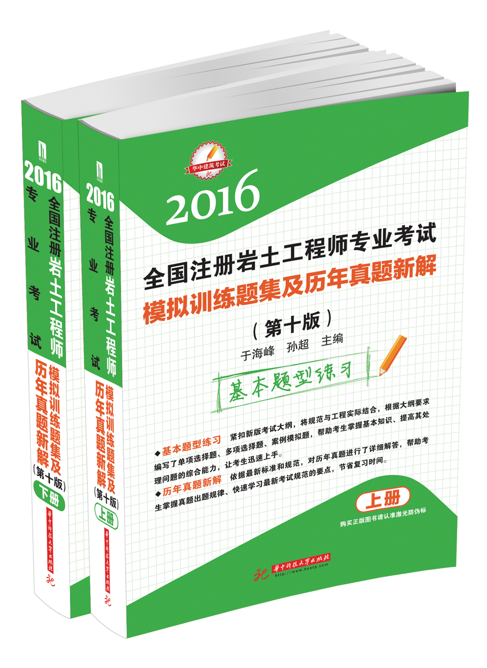注冊巖土工程師證為什么難注冊巖土工程師難不難  第1張