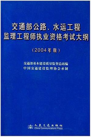 交通專業監理工程師證主講老師交通專業監理工程師如何注冊  第1張