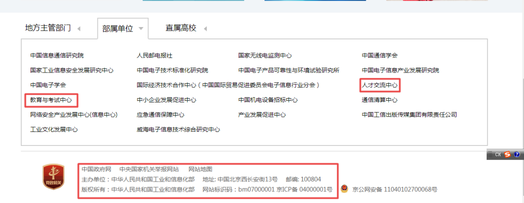 工信部bim工程師考試成績(jī)查詢(xún)工信部bim高級(jí)工程師試題  第1張