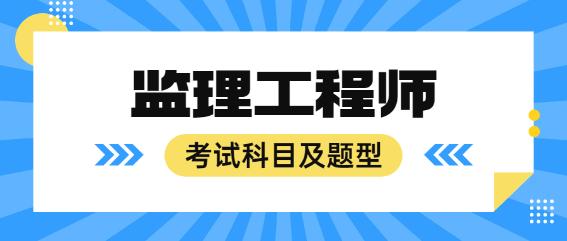 青海監理工程師準考證打印時間,青海監理工程師準考證  第1張