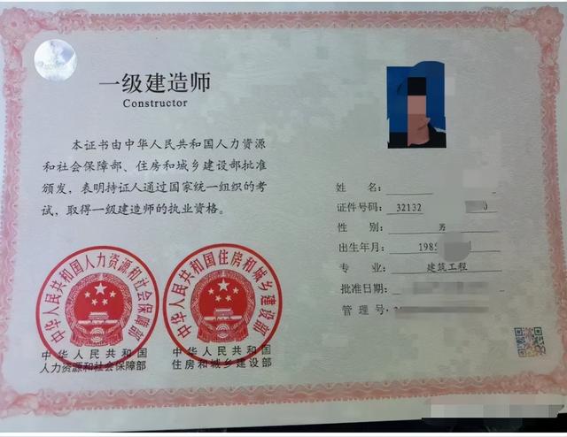 注冊(cè)一級(jí)結(jié)構(gòu)師注冊(cè)一級(jí)結(jié)構(gòu)師掛靠  第1張