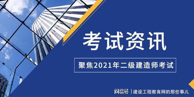 湖南二級建造師準考證,湖南省二級建造師準考證打印  第2張