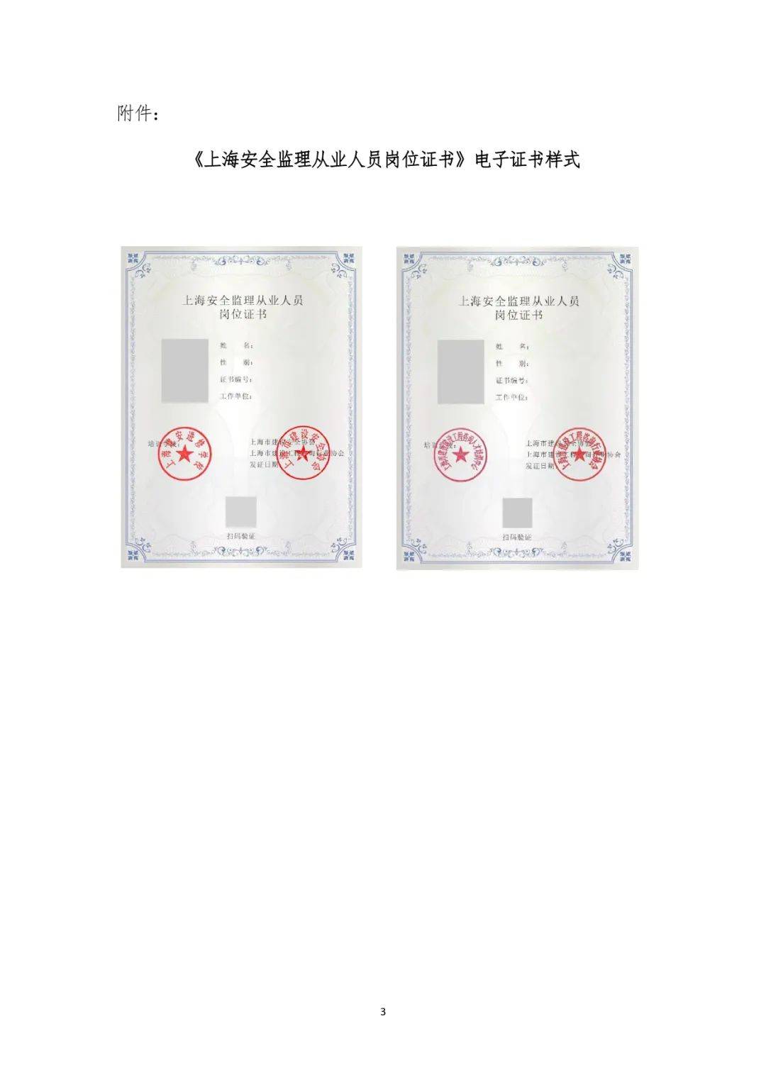 監理工程師培訓證書有什么用,監理工程師培訓證書有什么用途  第1張