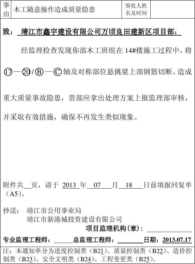 公路監理工程師扣分標準最新公路監理工程師扣分標準  第1張