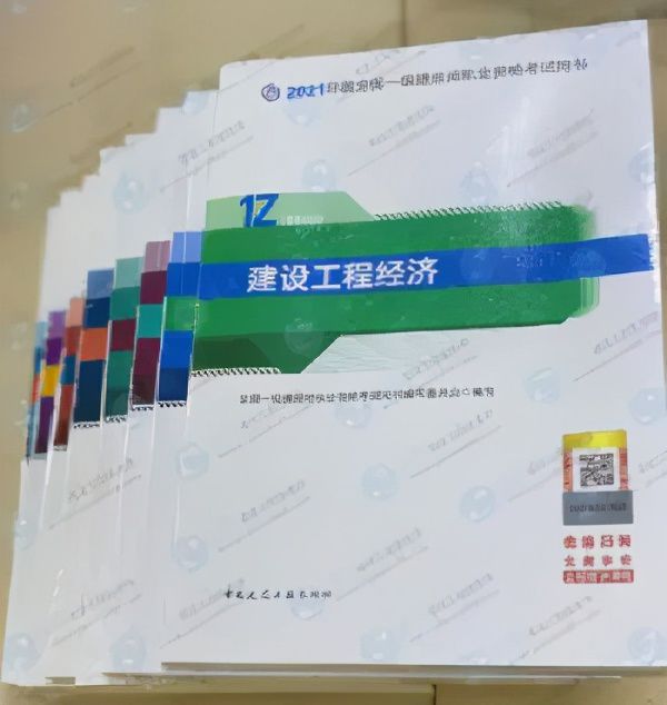 一級(jí)建造師教材免費(fèi)下載一級(jí)建造師教材電子版免費(fèi)下載  第1張