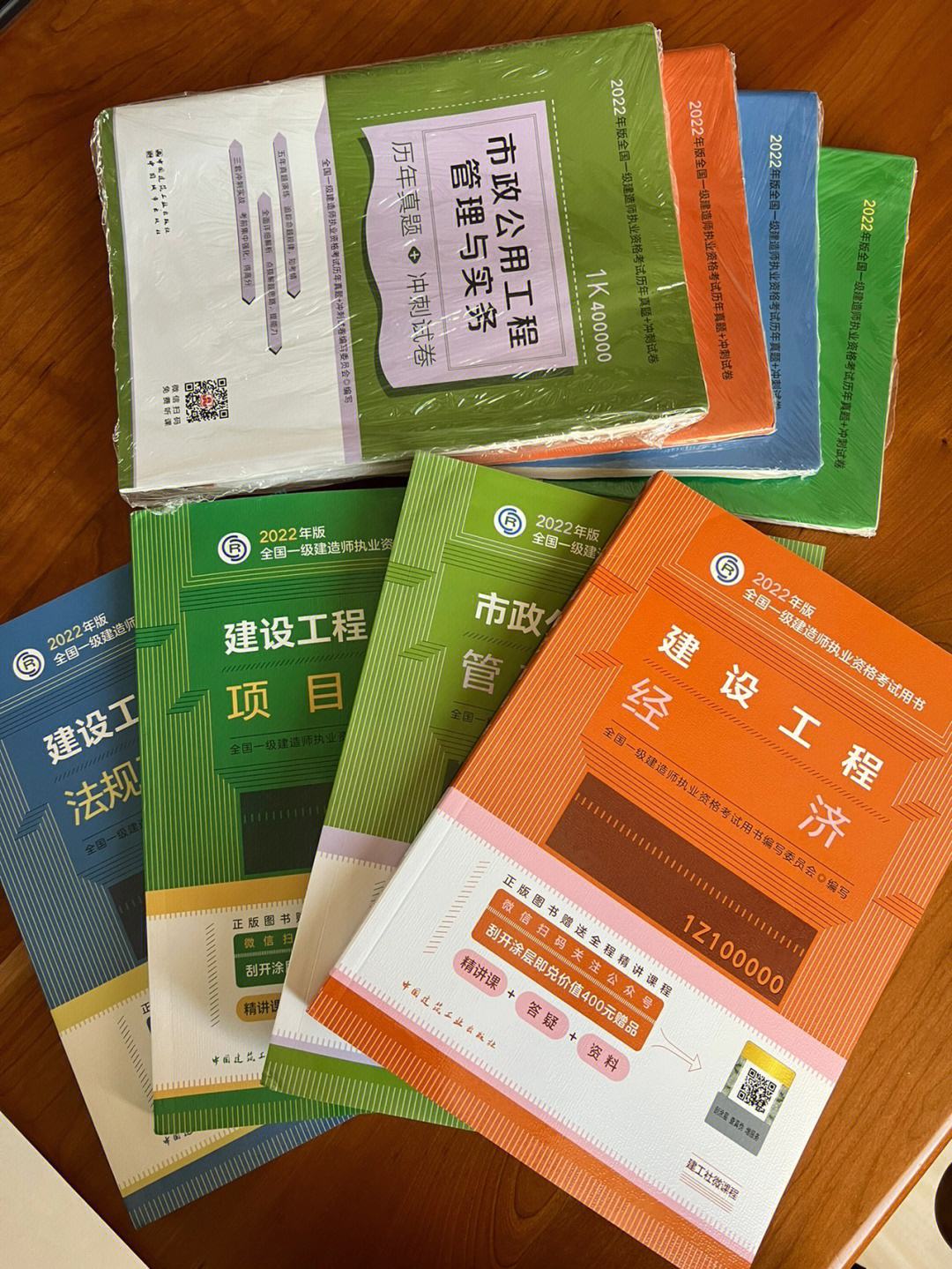 一級(jí)建造師教材免費(fèi)下載一級(jí)建造師教材電子版免費(fèi)下載  第2張