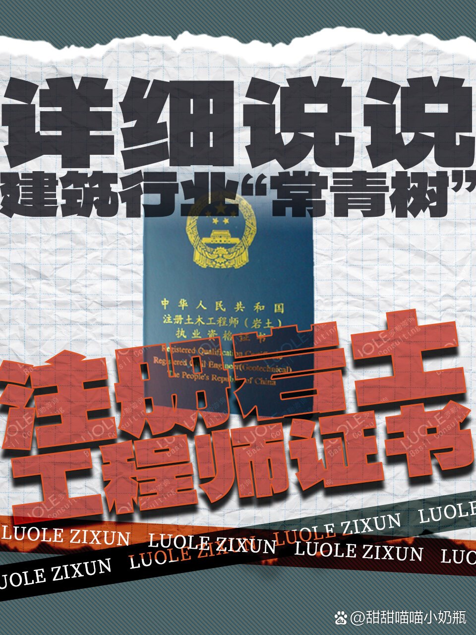 注冊(cè)巖土工程師注銷后多久能重新注冊(cè),注冊(cè)巖土工程師注銷后業(yè)績(jī)  第1張