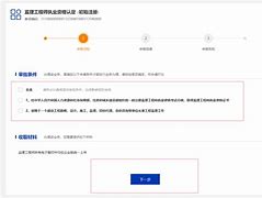 注冊監理工程師查詢平臺,個人注冊監理工程師注冊查詢系統  第2張
