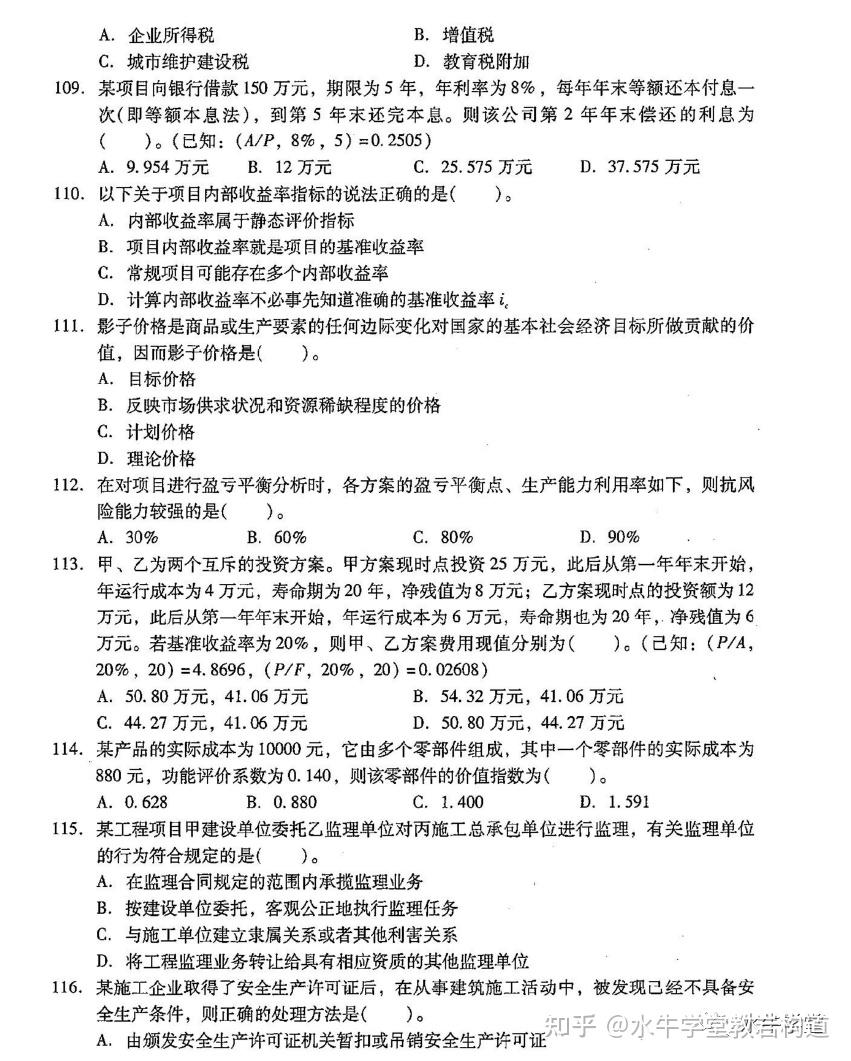 二級(jí)結(jié)構(gòu)工程師和巖土的難度二級(jí)結(jié)構(gòu)工程師和巖土的難度哪個(gè)大  第2張