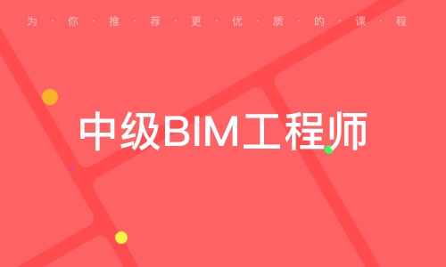 bim高級(jí)工程師多嗎,bim高級(jí)工程師證書(shū)好考嗎  第2張